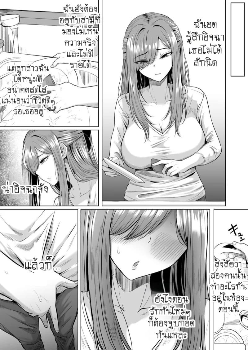 ผัวที่บ้านมันไม่ได้เรื่องก็ล่อแฟนลูกมันซะเลย 1 08
