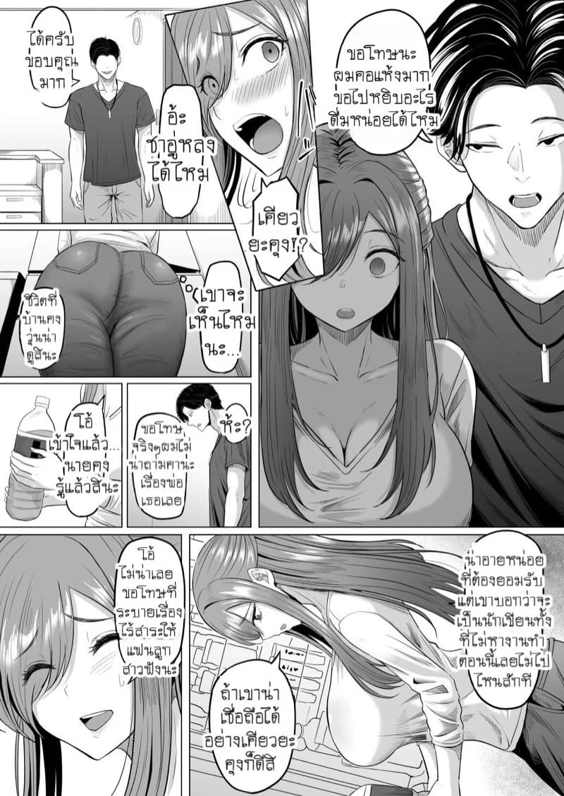 ผัวที่บ้านมันไม่ได้เรื่องก็ล่อแฟนลูกมันซะเลย 1 10