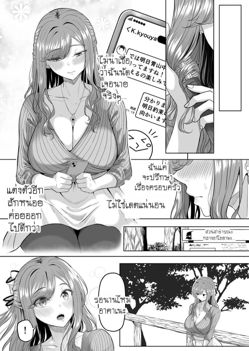 ผัวที่บ้านมันไม่ได้เรื่องก็ล่อแฟนลูกมันซะเลย 1 14