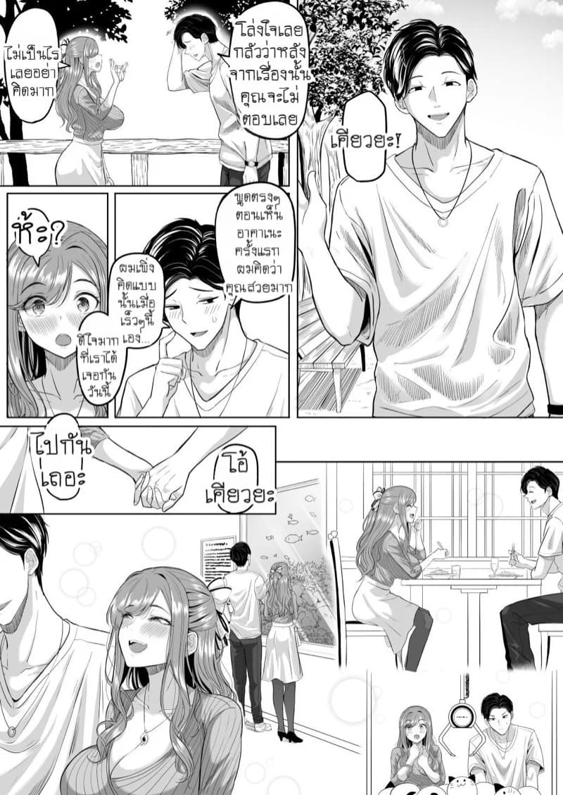 ผัวที่บ้านมันไม่ได้เรื่องก็ล่อแฟนลูกมันซะเลย 1 15