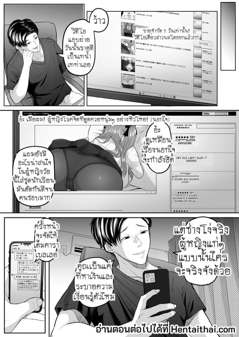 ผัวที่บ้านมันไม่ได้เรื่องก็ล่อแฟนลูกมันซะเลย 1 25