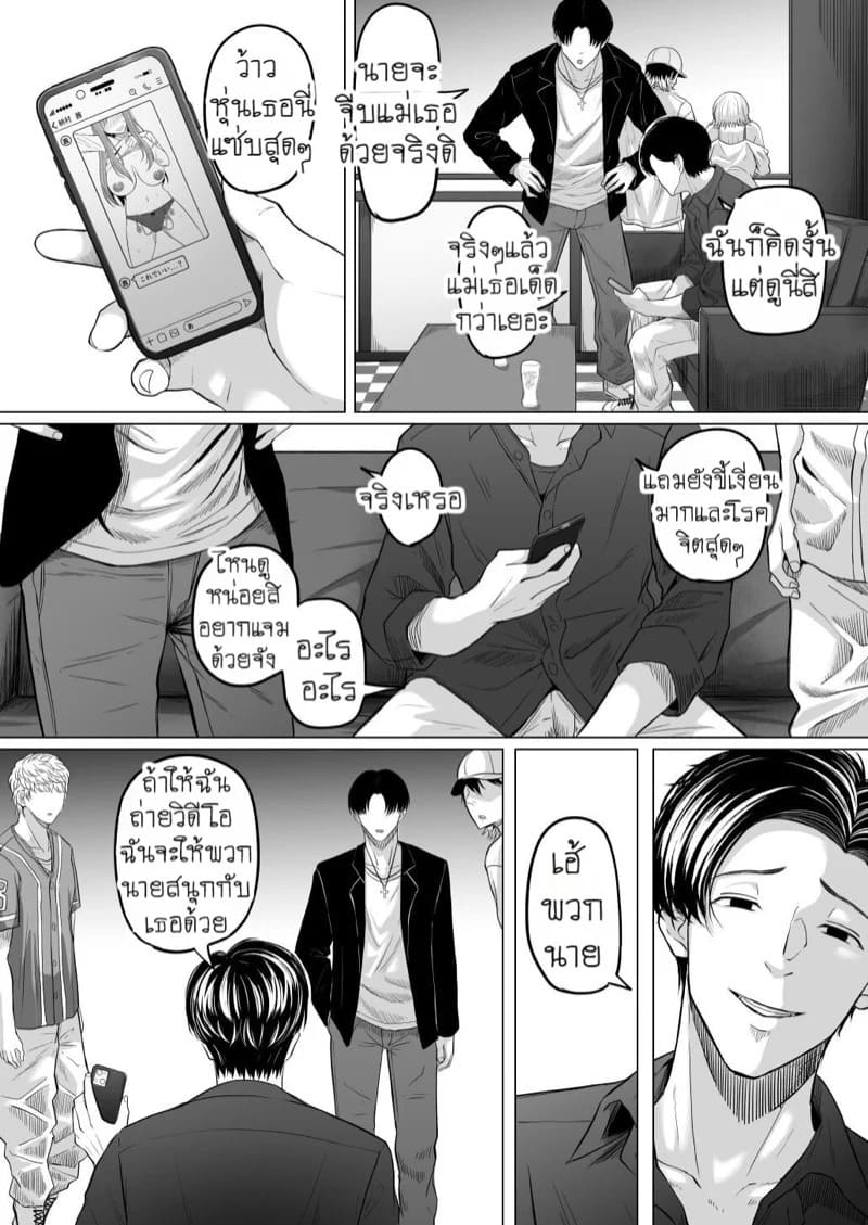 ผัวที่บ้านมันไม่ได้เรื่องก็ล่อแฟนลูกมันซะเลย 2 08