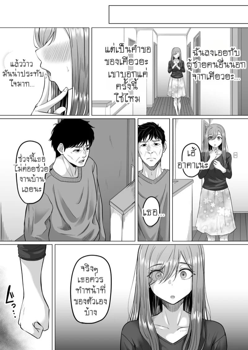 ผัวที่บ้านมันไม่ได้เรื่องก็ล่อแฟนลูกมันซะเลย 2 15