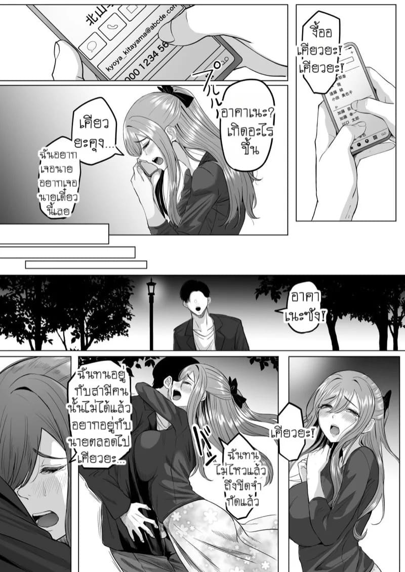 ผัวที่บ้านมันไม่ได้เรื่องก็ล่อแฟนลูกมันซะเลย 2 17