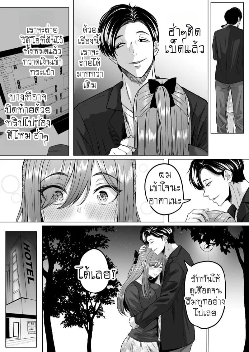 ผัวที่บ้านมันไม่ได้เรื่องก็ล่อแฟนลูกมันซะเลย 2 18