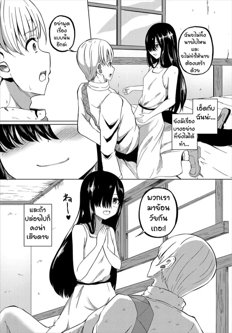 ผีสาวขี้เหงาเจ็ดร้อยปี กับหนุ่มอมตะ 03