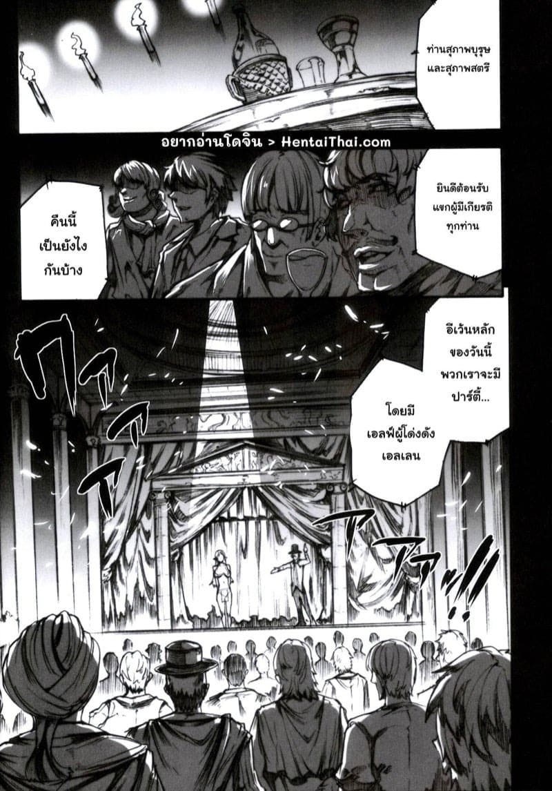 พยายามแทบตาย สุดท้ายก็เหมือนเดิม 04