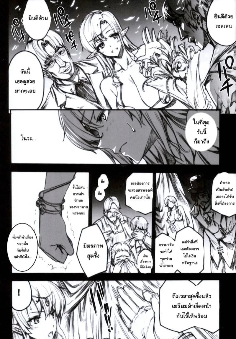 พยายามแทบตาย สุดท้ายก็เหมือนเดิม 05