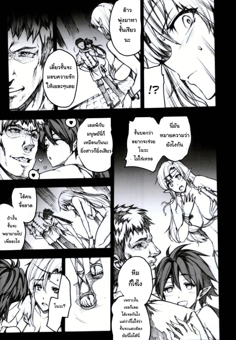 พยายามแทบตาย สุดท้ายก็เหมือนเดิม 08