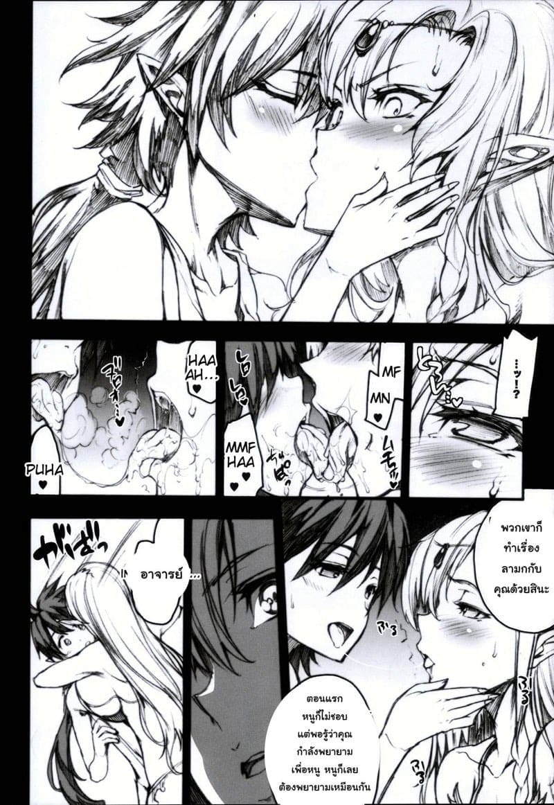 พยายามแทบตาย สุดท้ายก็เหมือนเดิม 09