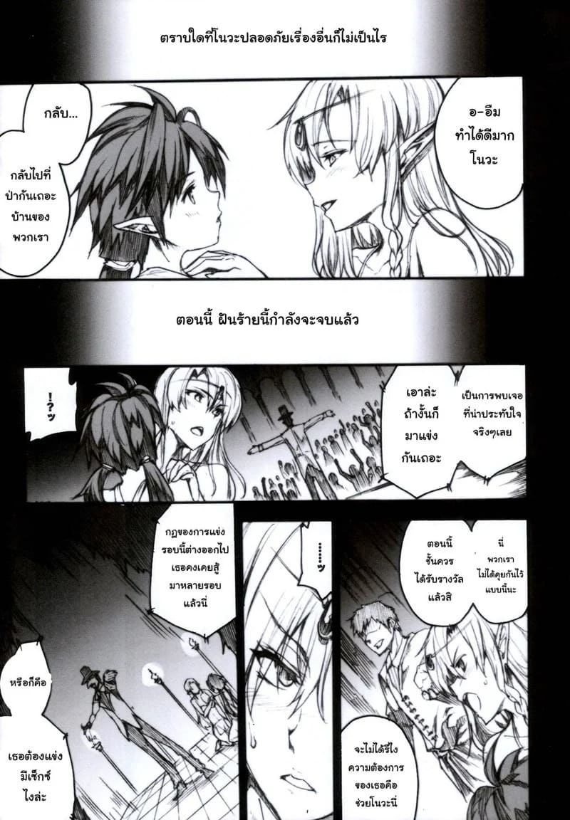 พยายามแทบตาย สุดท้ายก็เหมือนเดิม 10