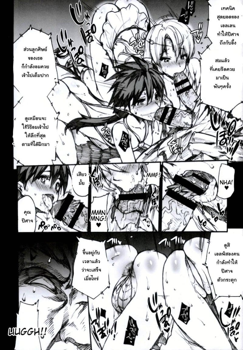 พยายามแทบตาย สุดท้ายก็เหมือนเดิม 15