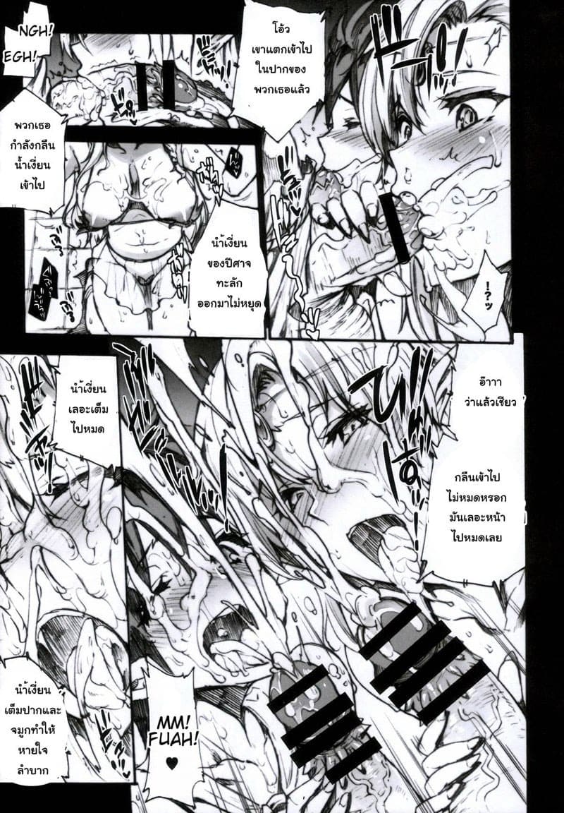 พยายามแทบตาย สุดท้ายก็เหมือนเดิม 16