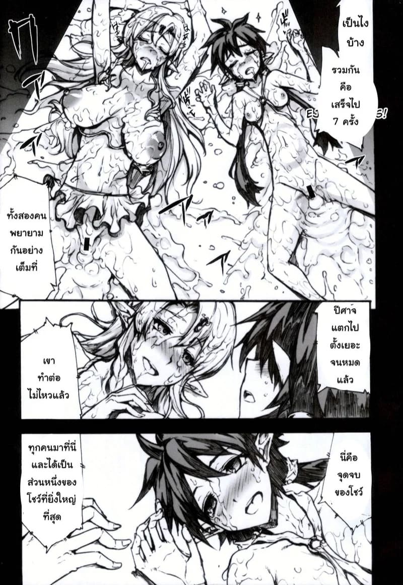 พยายามแทบตาย สุดท้ายก็เหมือนเดิม 24