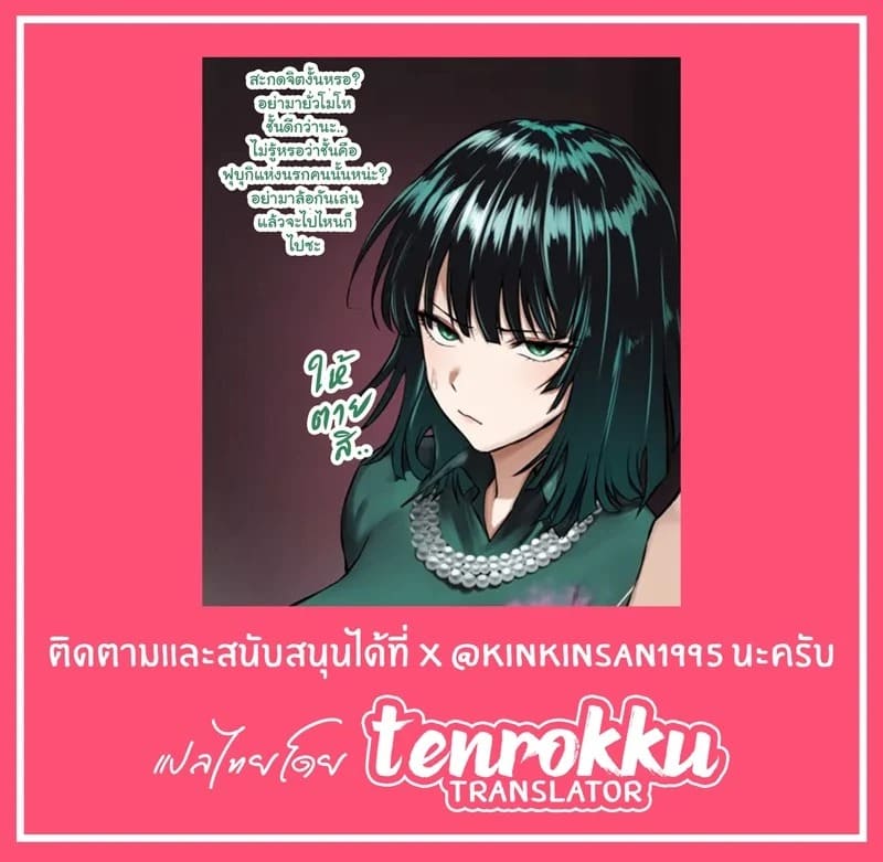 พลังระดับ A แต่กายระดับ S 04