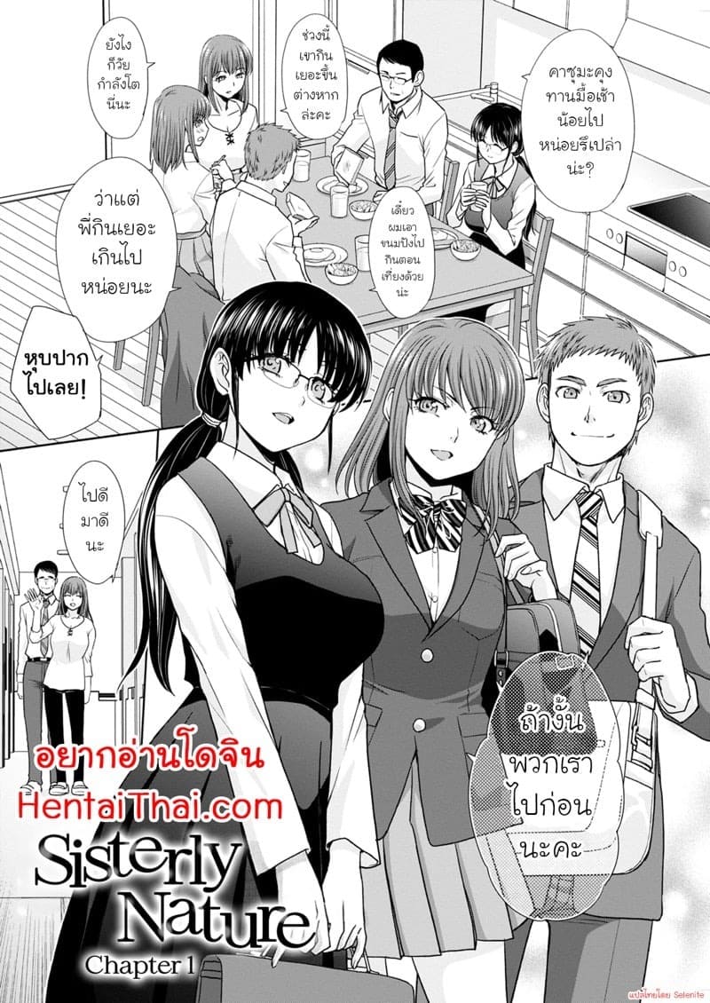 พี่น้องท้องแนบกัน 1 03 พี่น้องท้องแนบกัน 1 03