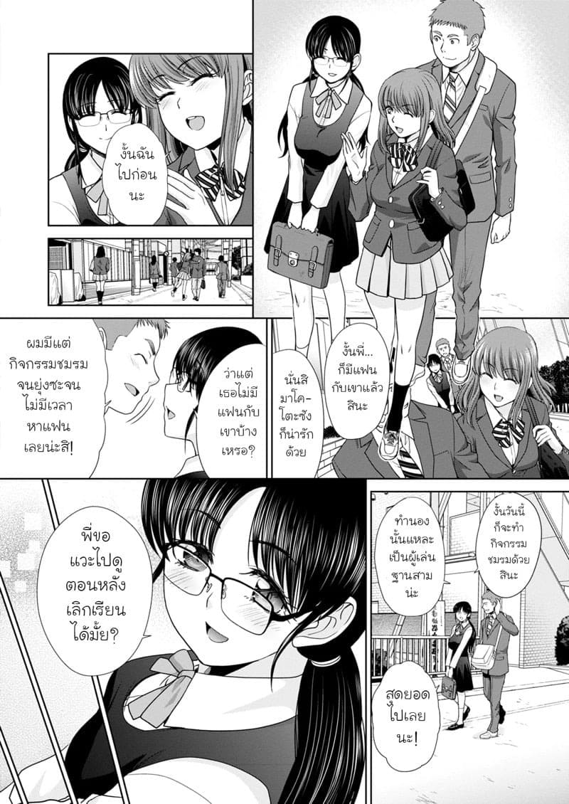 พี่น้องท้องแนบกัน 1 08 พี่น้องท้องแนบกัน 1 08