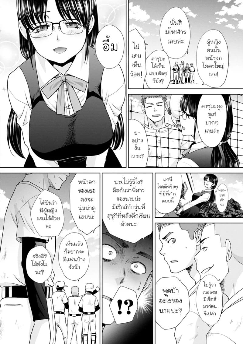 พี่น้องท้องแนบกัน 1 10 พี่น้องท้องแนบกัน 1 10