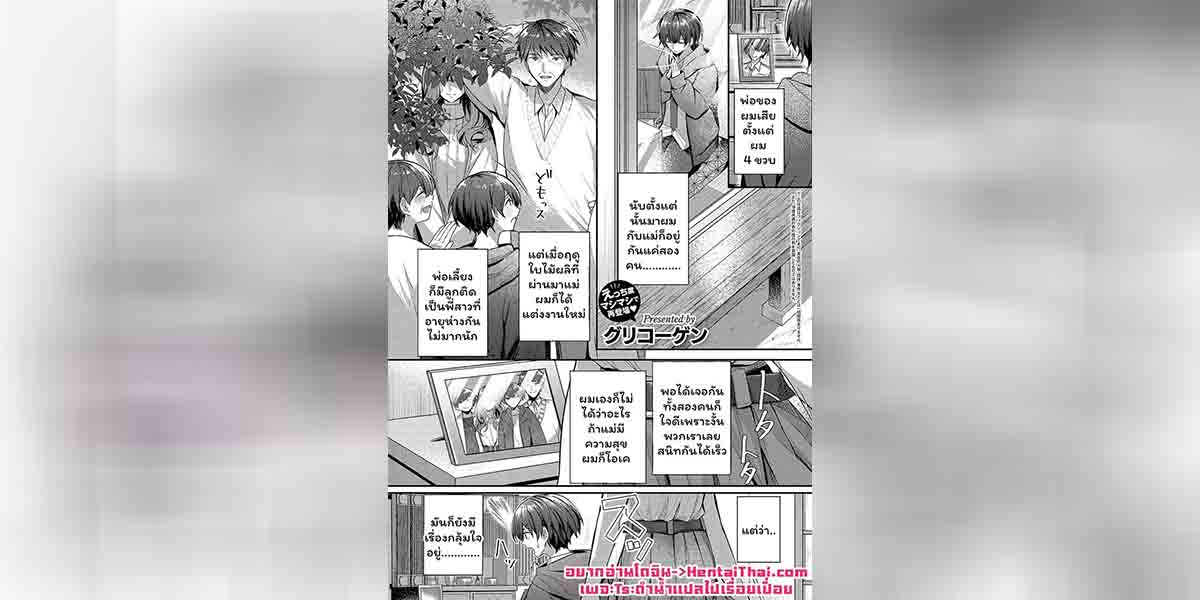 พี่สาวต่างสายเลือด 01