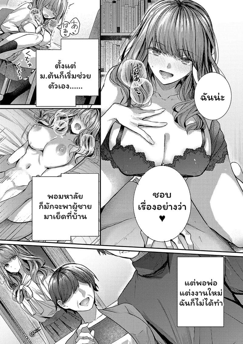 พี่สาวต่างสายเลือด 06