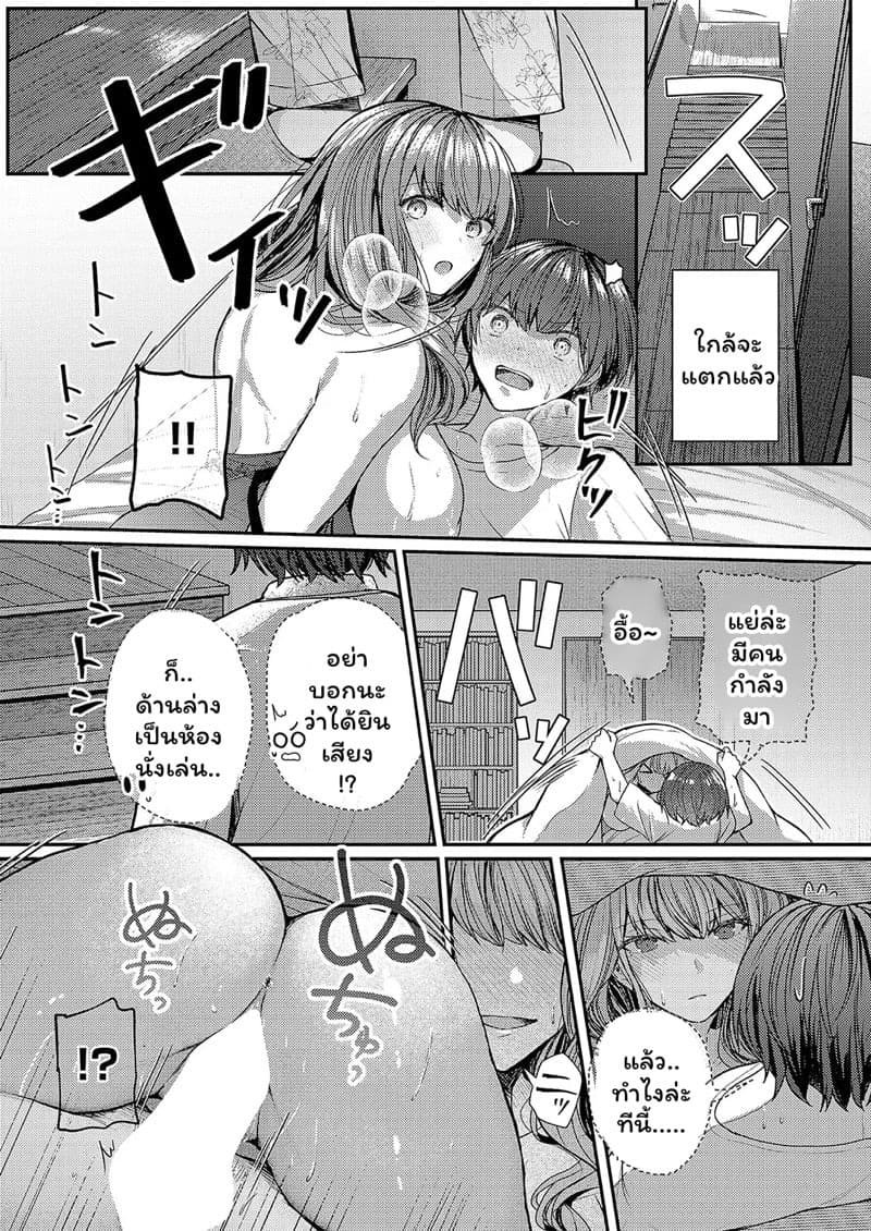 พี่สาวต่างสายเลือด 23