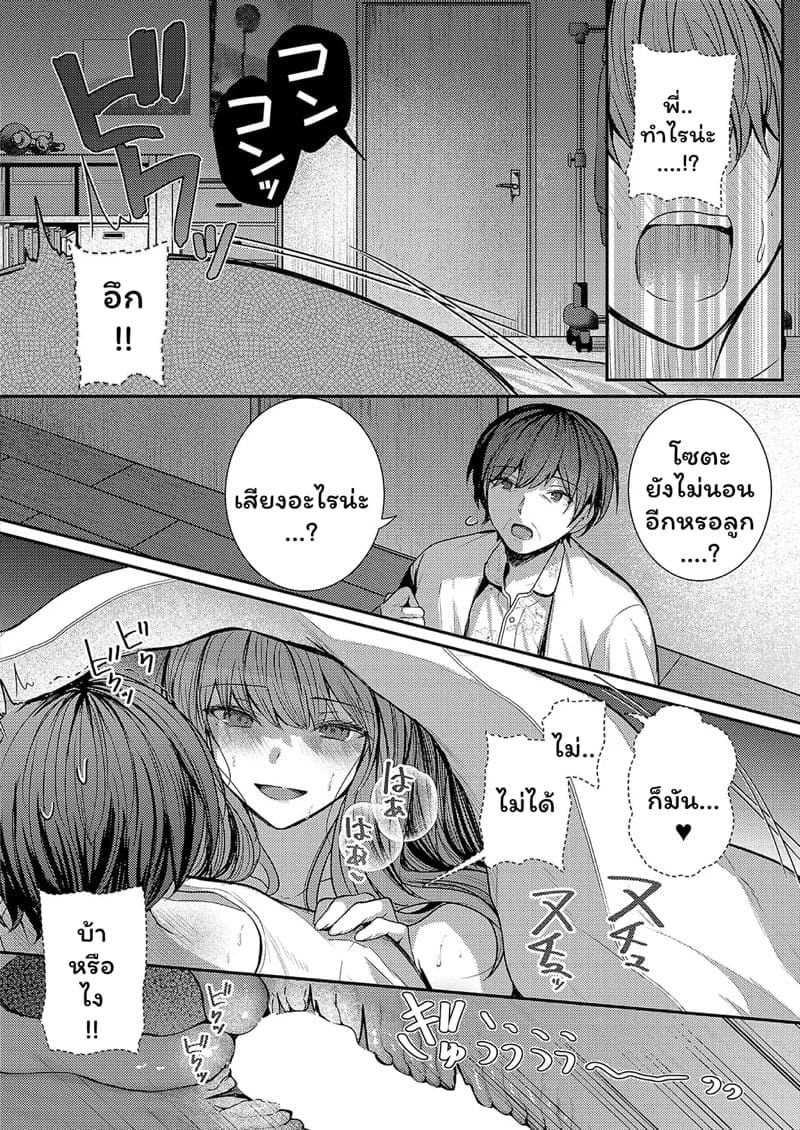 พี่สาวต่างสายเลือด 24