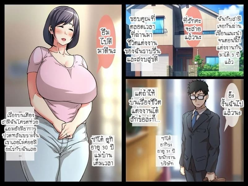 ภรรยาสาวโดน NTR โดยนักเรียนแลกเปลี่ยนผิวขาว 1 02