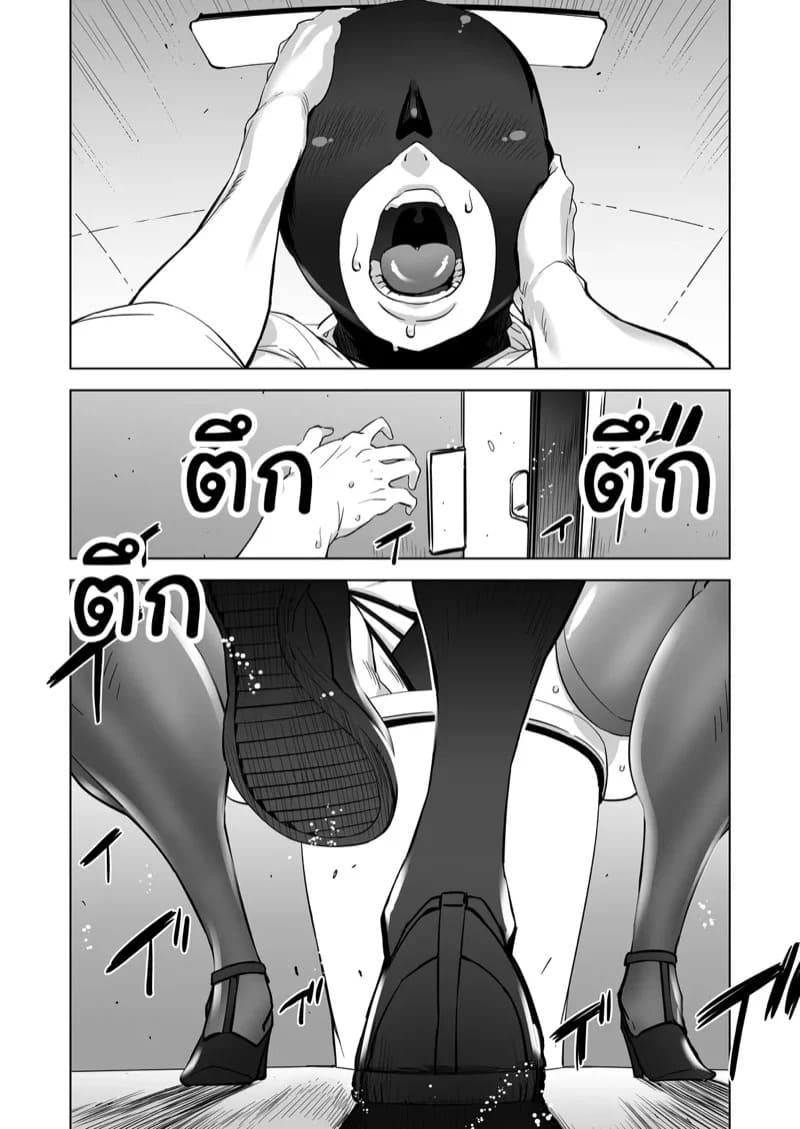 ภายใต้หน้ากากนั้น 5 23