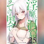 มอนสเตอร์ลับ จับเข้าถ้ำ 25 01