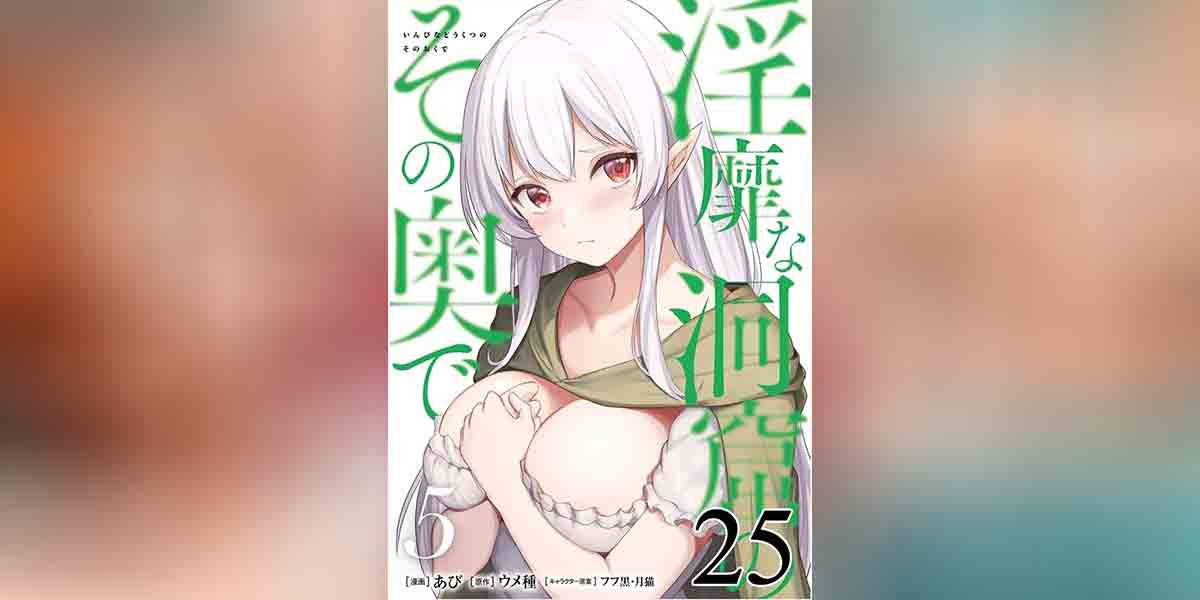 มอนสเตอร์ลับ จับเข้าถ้ำ 25 01