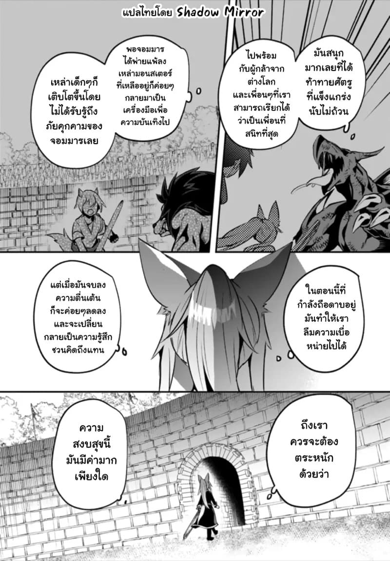 มอนสเตอร์ลับ จับเข้าถ้ำ 25 10