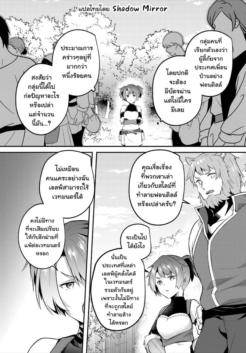 มอนสเตอร์ลับ จับเข้าถ้ำ 25 12