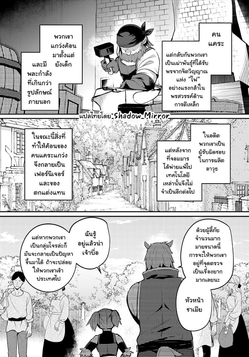 มอนสเตอร์ลับ จับเข้าถ้ำ 25 13