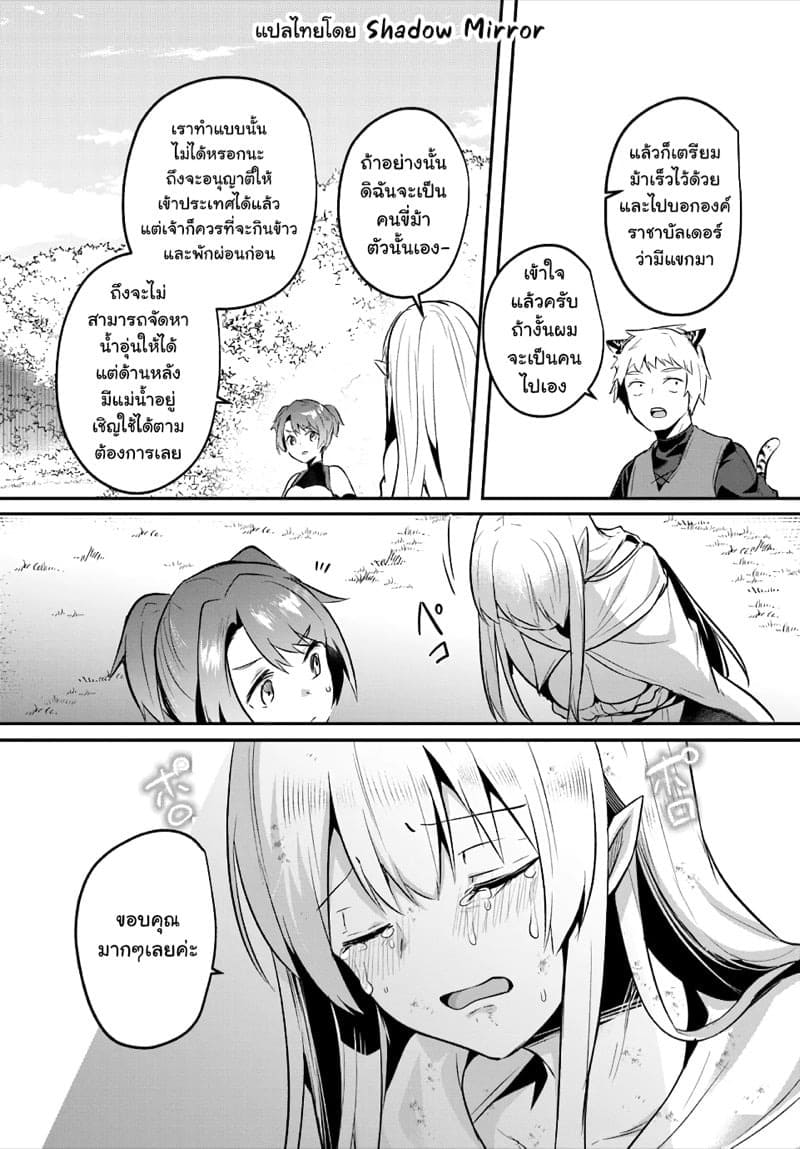 มอนสเตอร์ลับ จับเข้าถ้ำ 25 18