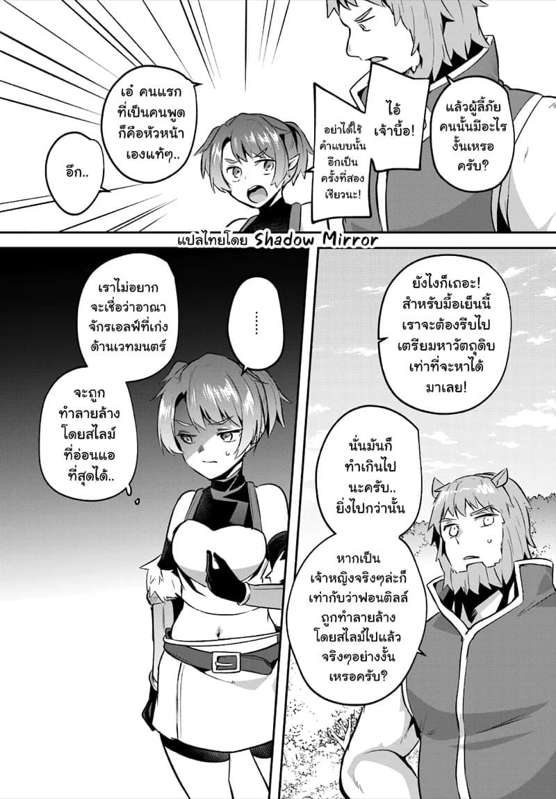 มอนสเตอร์ลับ จับเข้าถ้ำ 25 25
