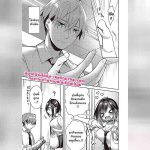 มั่นใจตัวเองหน่อยสิคะรุ่นพี่ 01