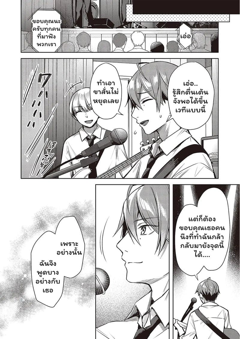 มั่นใจตัวเองหน่อยสิคะรุ่นพี่ 22