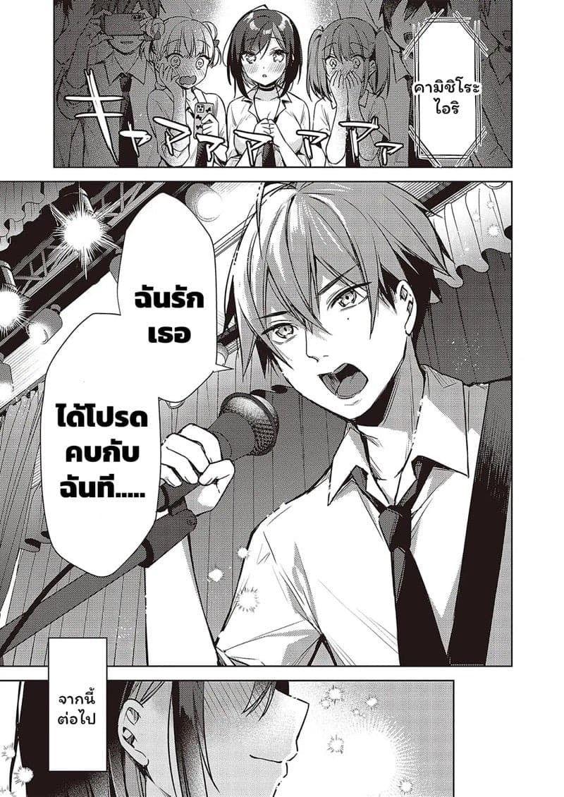 มั่นใจตัวเองหน่อยสิคะรุ่นพี่ 23