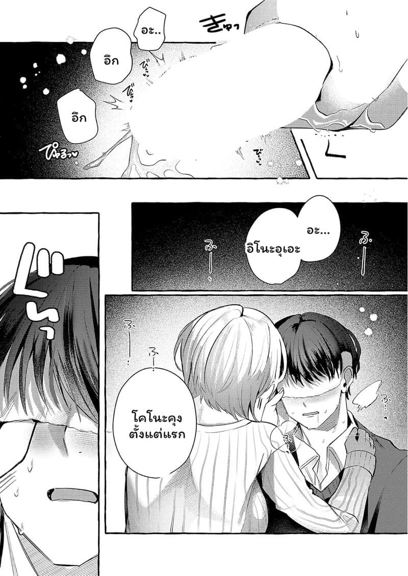 มาฝึก ASMR กันเถอะ 12
