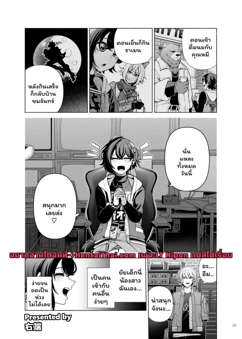 มีน้องเฟรนลี่ พี่ละเป็นห่วง 01