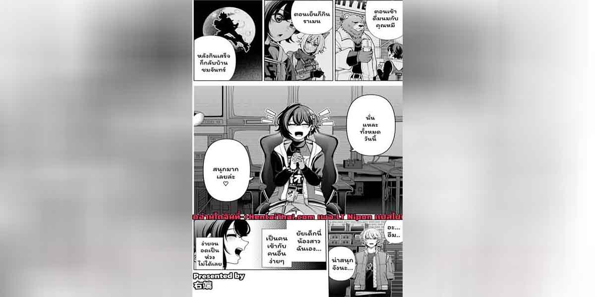 มีน้องเฟรนลี่ พี่ละเป็นห่วง 01
