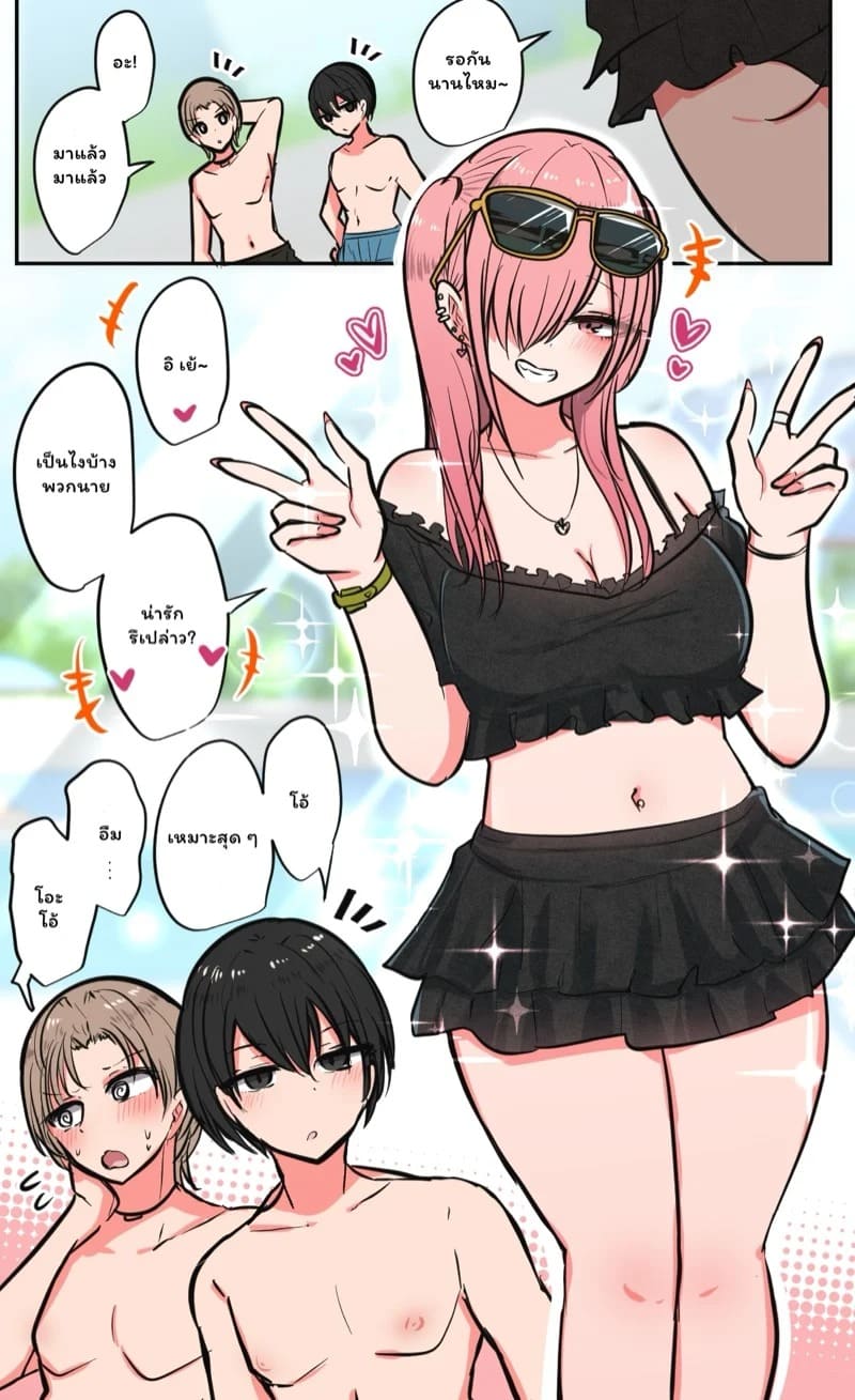 มีมากปิดมาก มีน้อยปิดน้อย 03
