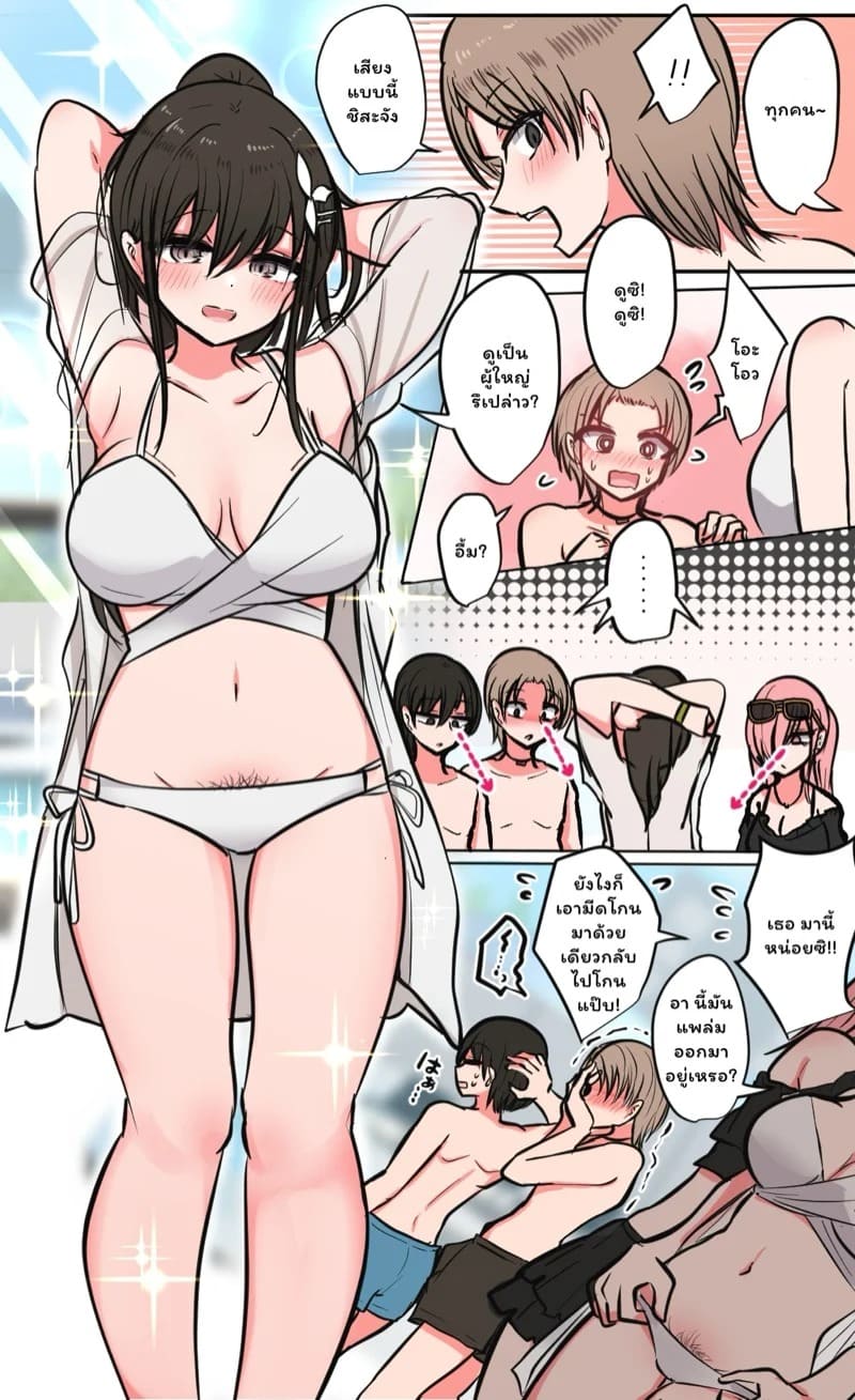 มีมากปิดมาก มีน้อยปิดน้อย 04