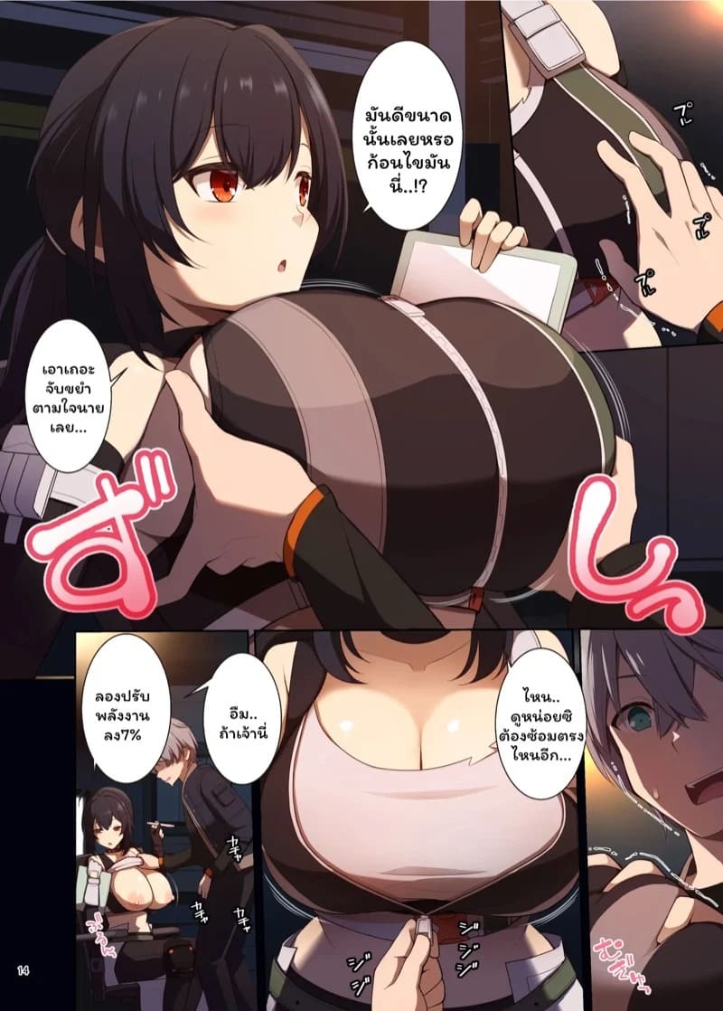 มีเงินไม่พอ เลยขอบีบแทน 02