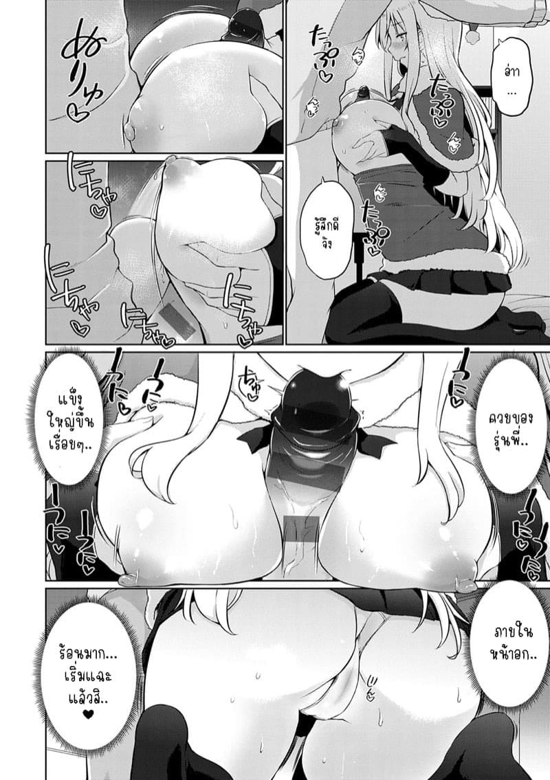 มีเซ็กส์กันไหมรุ่นพี่ 4 08