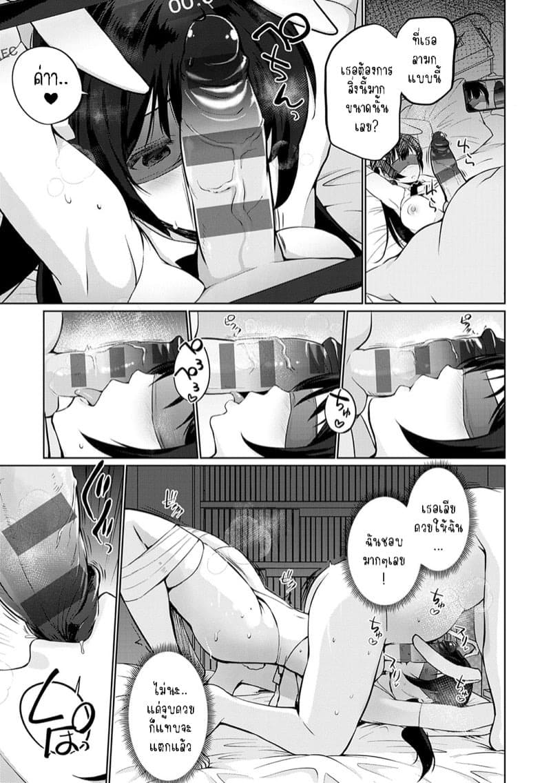 มีเซ็กส์กันไหมรุ่นพี่ 6 09