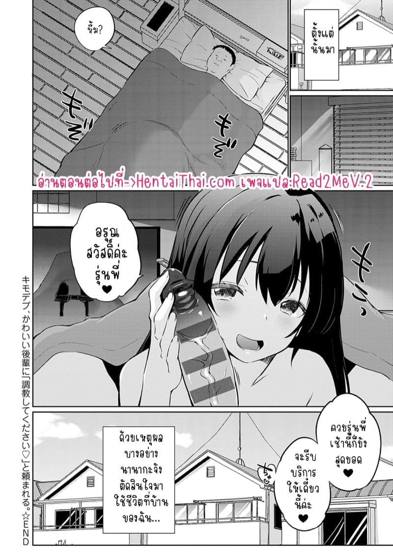 มีเซ็กส์กันไหมรุ่นพี่ 7 22