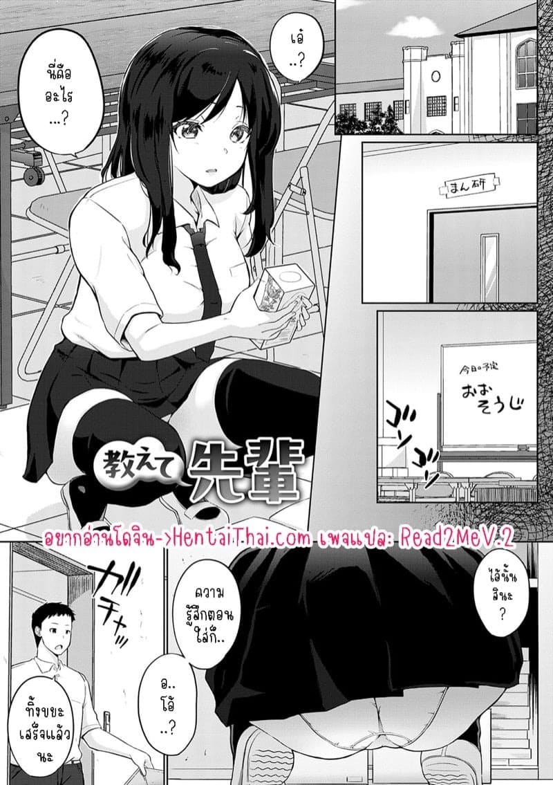 มีเซ็กส์กันไหมรุ่นพี่ 8 01