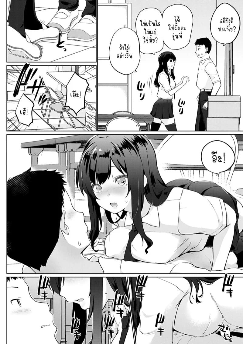มีเซ็กส์กันไหมรุ่นพี่ 8 04