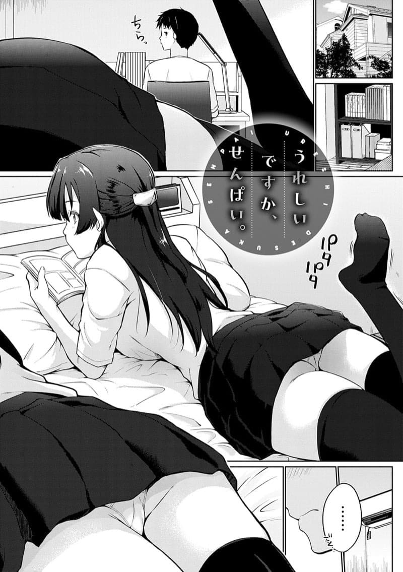 มีเซ็กส์กันไหมรุ่นพี่ 9 01